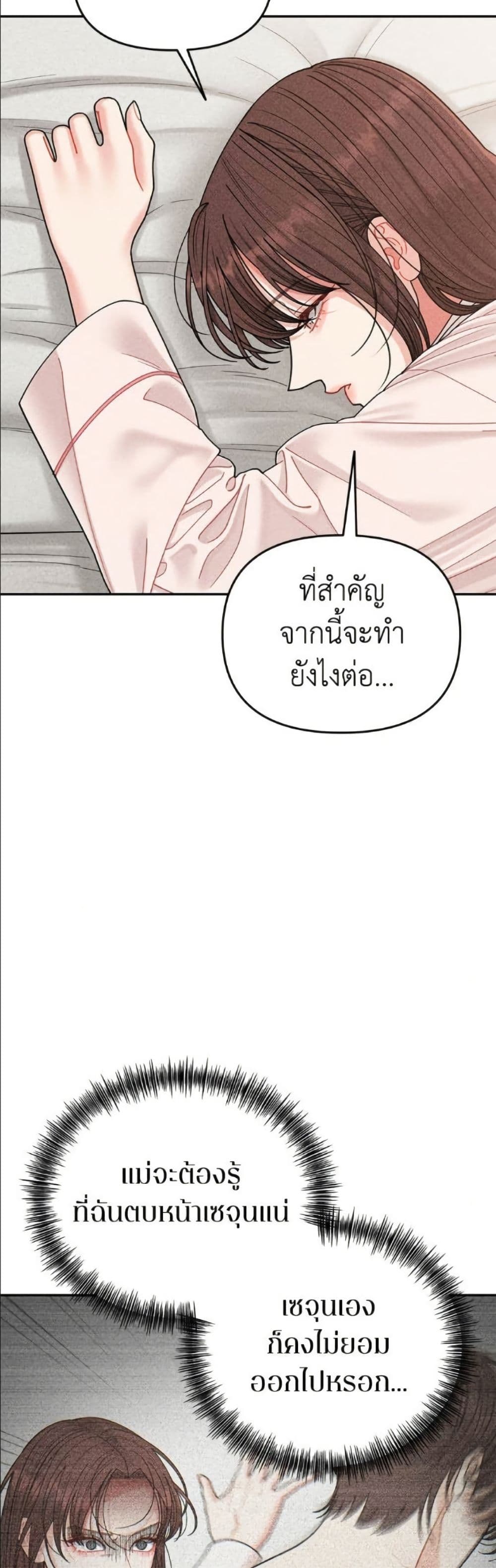 Observing My Mom's Friend's Son page 5
