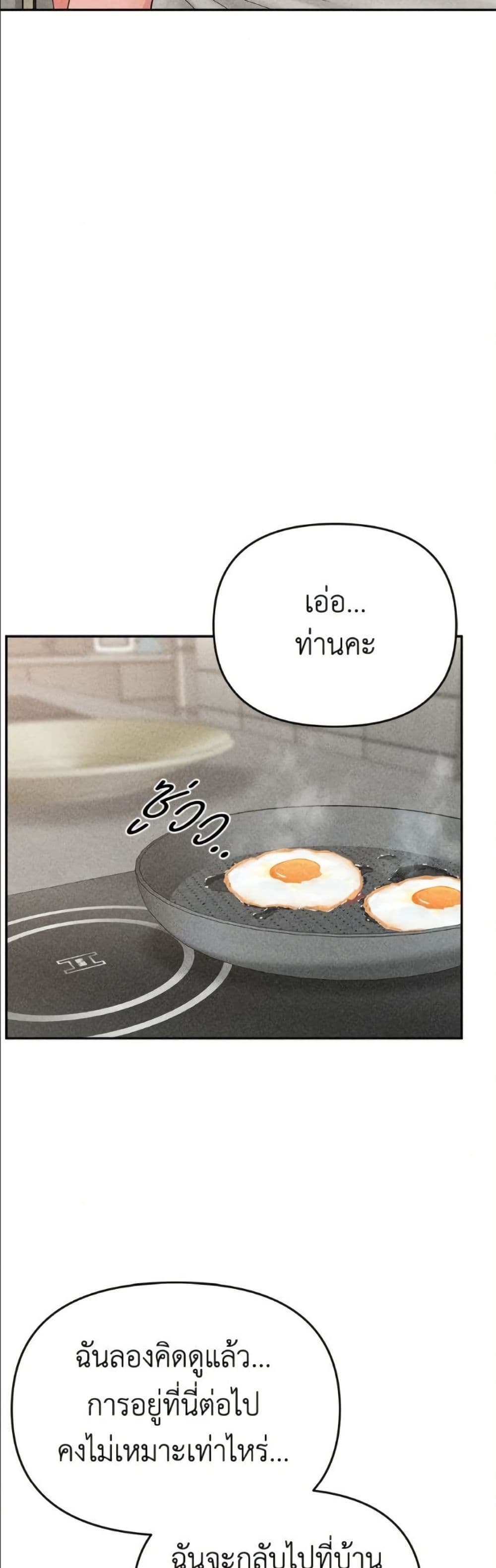 Observing My Mom's Friend's Son page 7