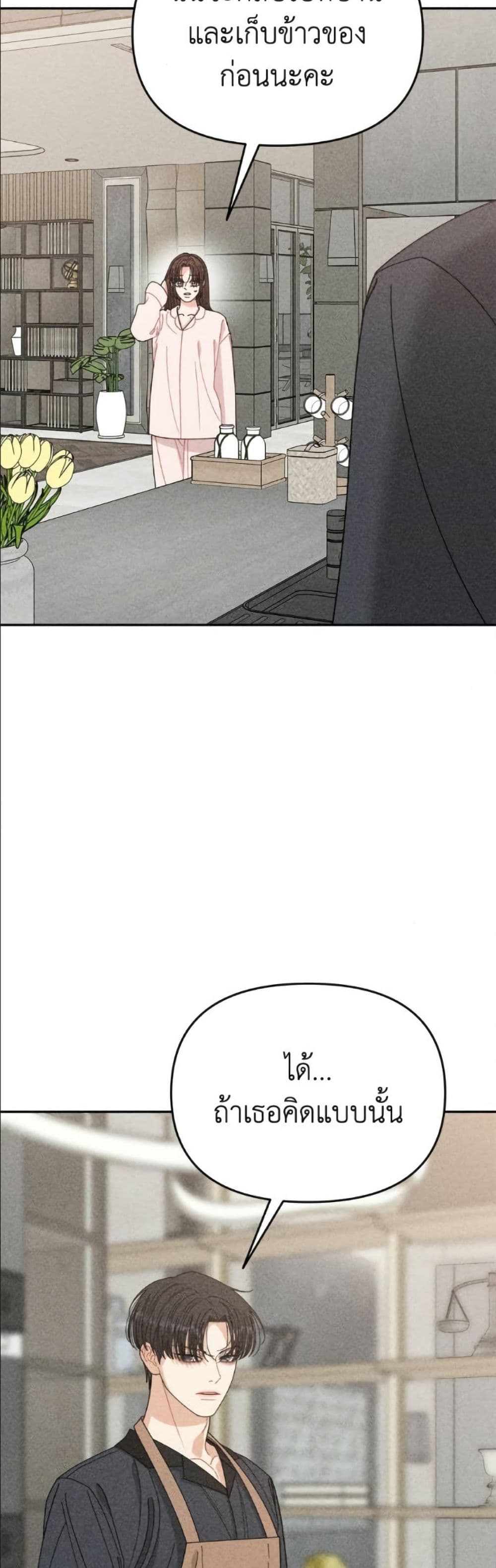 Observing My Mom's Friend's Son page 8