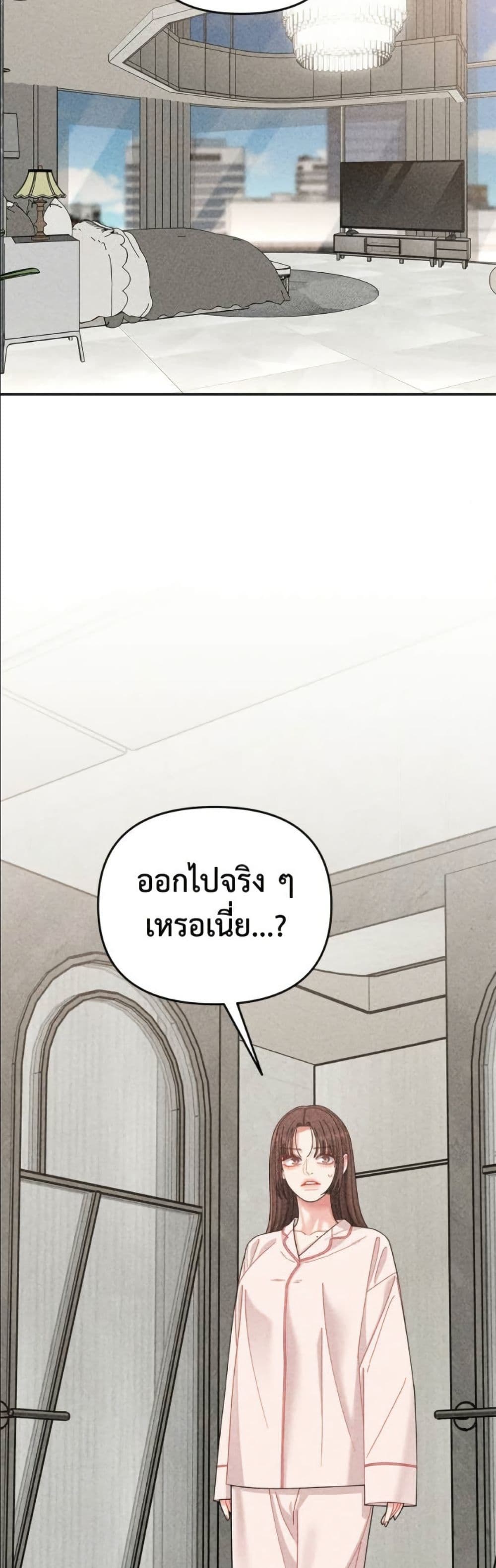Observing My Mom's Friend's Son page 16