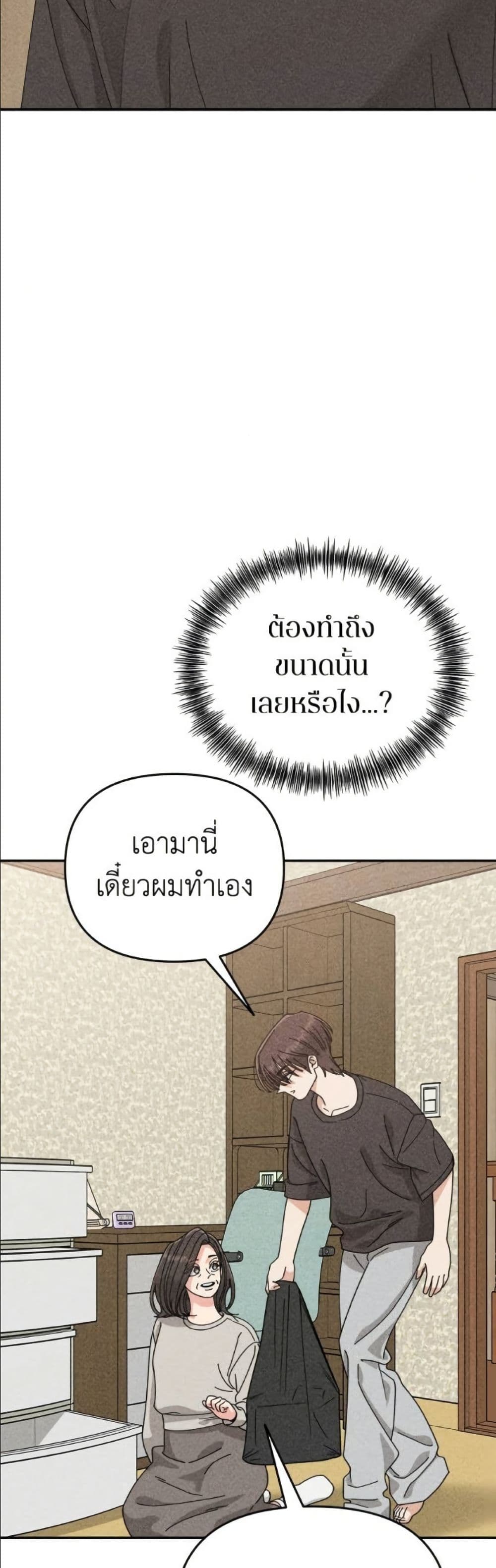 Observing My Mom's Friend's Son page 25