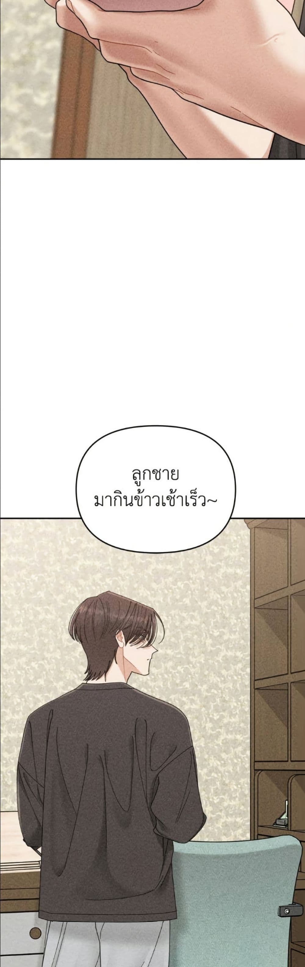 Observing My Mom's Friend's Son page 29