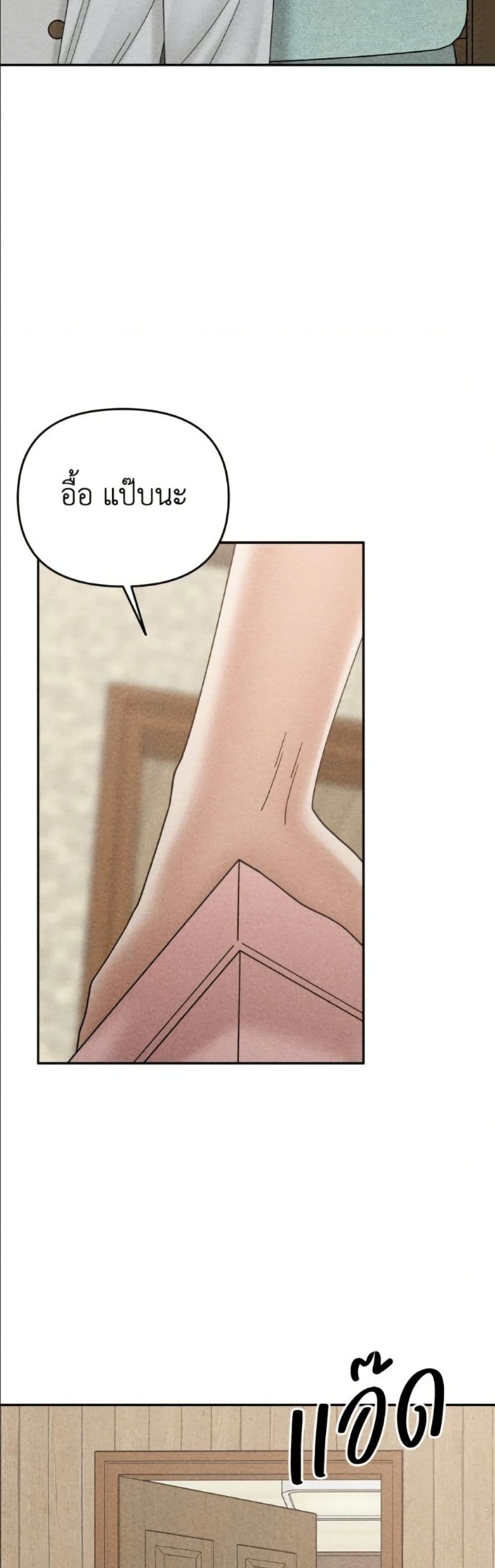 Observing My Mom's Friend's Son page 30