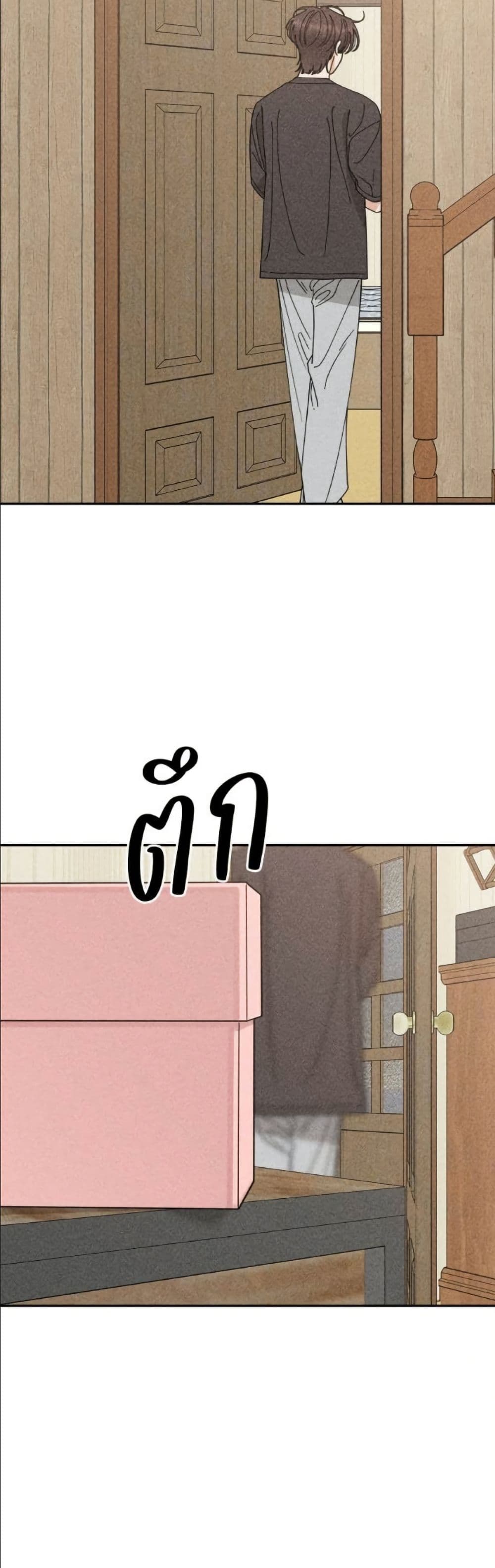 Observing My Mom's Friend's Son page 31