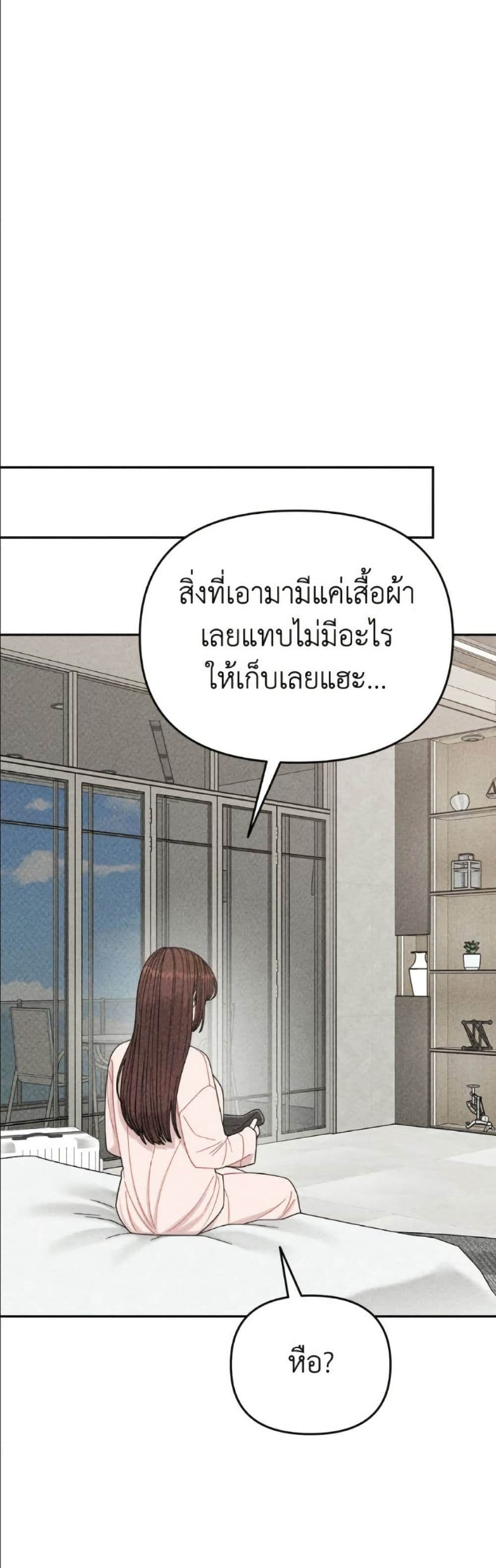 Observing My Mom's Friend's Son page 32