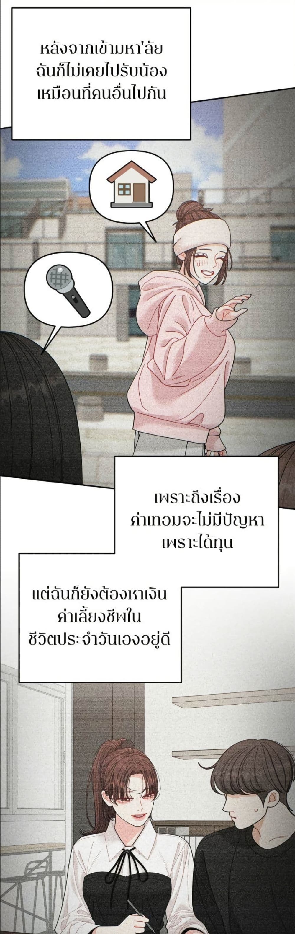 Observing My Mom's Friend's Son page 35