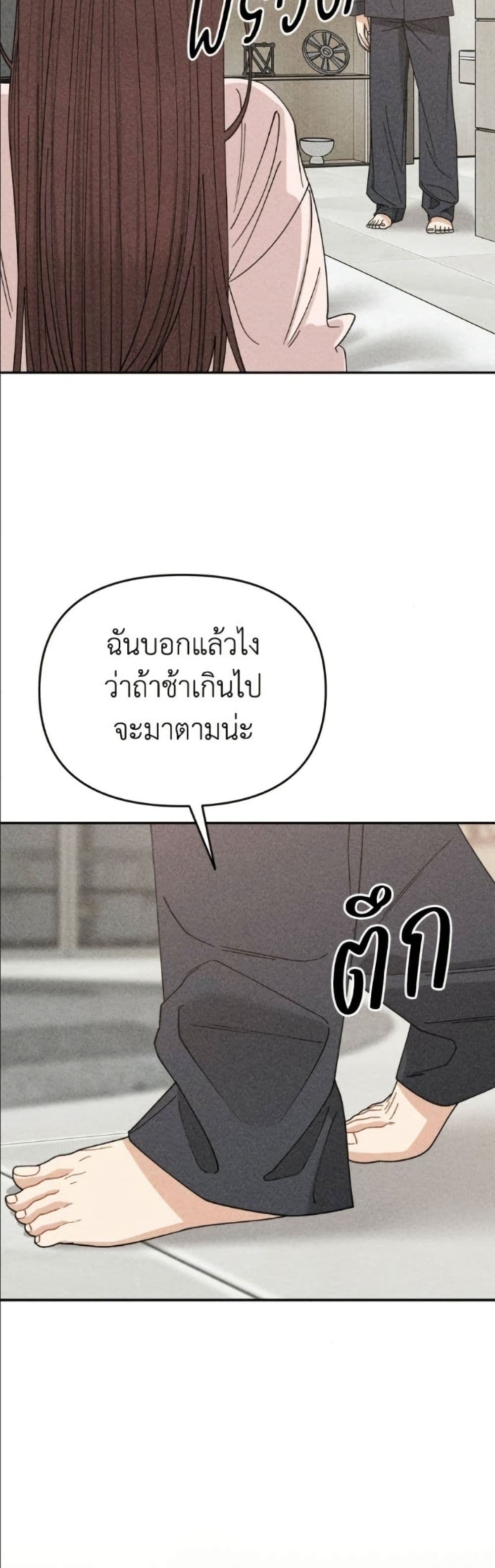 Observing My Mom's Friend's Son page 39