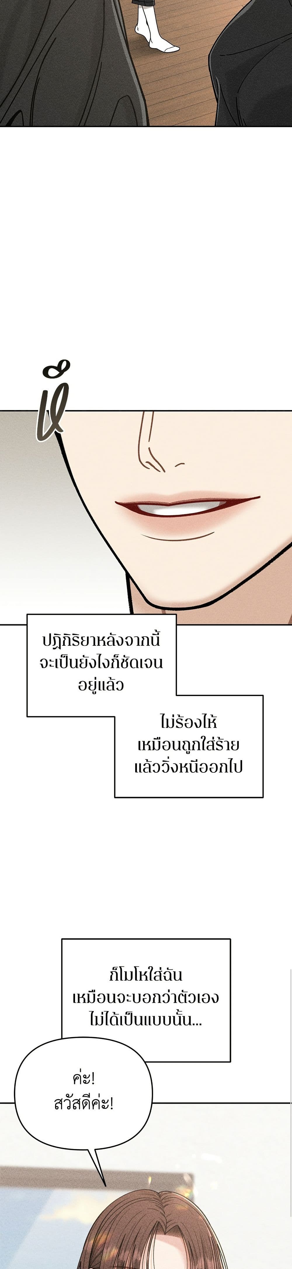 Observing My Mom's Friend's Son page 24