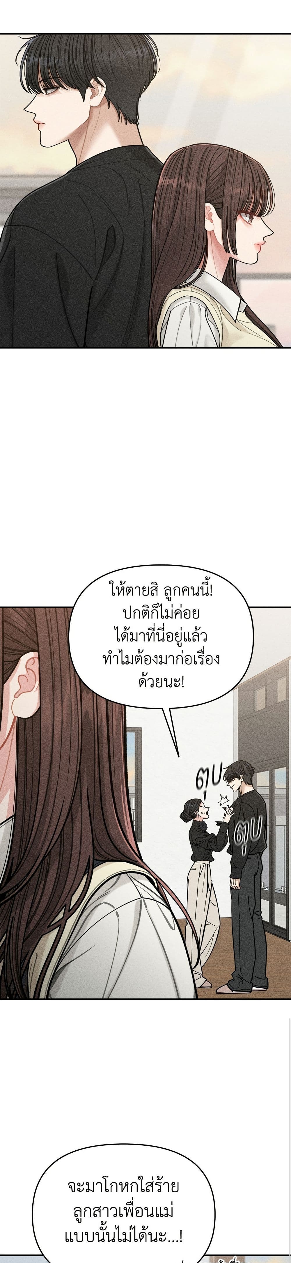 Observing My Mom's Friend's Son page 27
