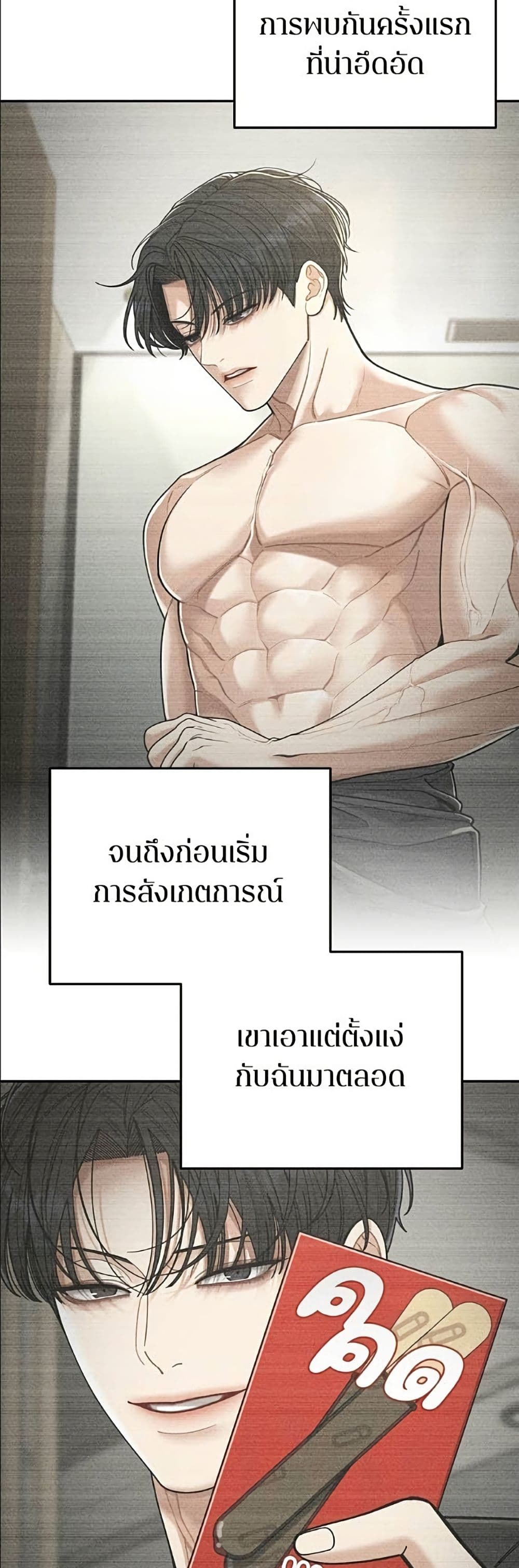 Observing My Mom's Friend's Son page 5