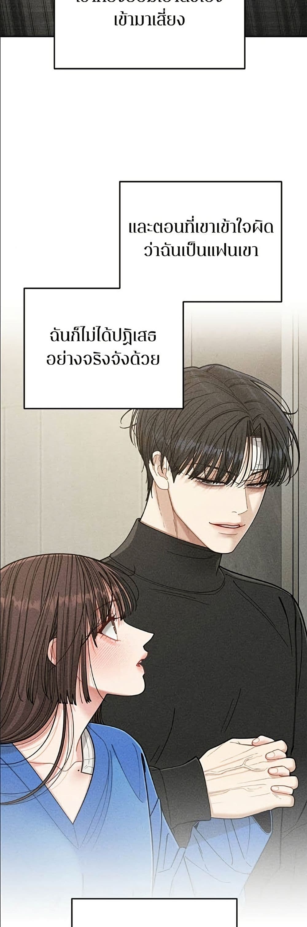 Observing My Mom's Friend's Son page 7