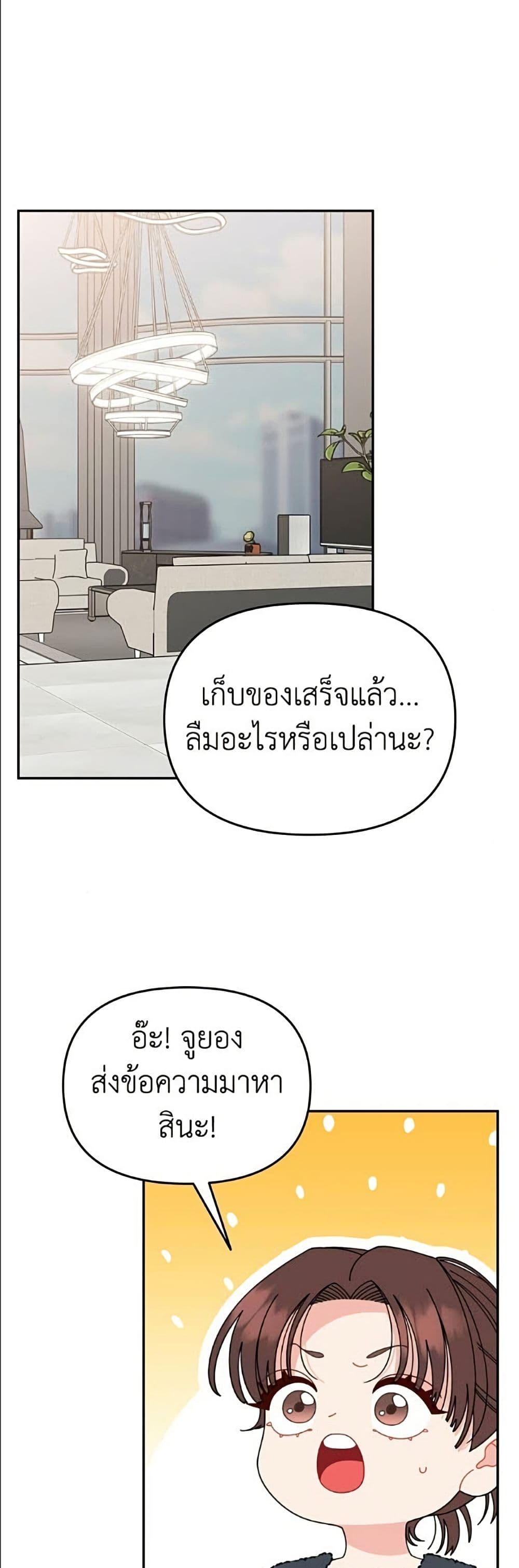 Observing My Mom's Friend's Son page 13