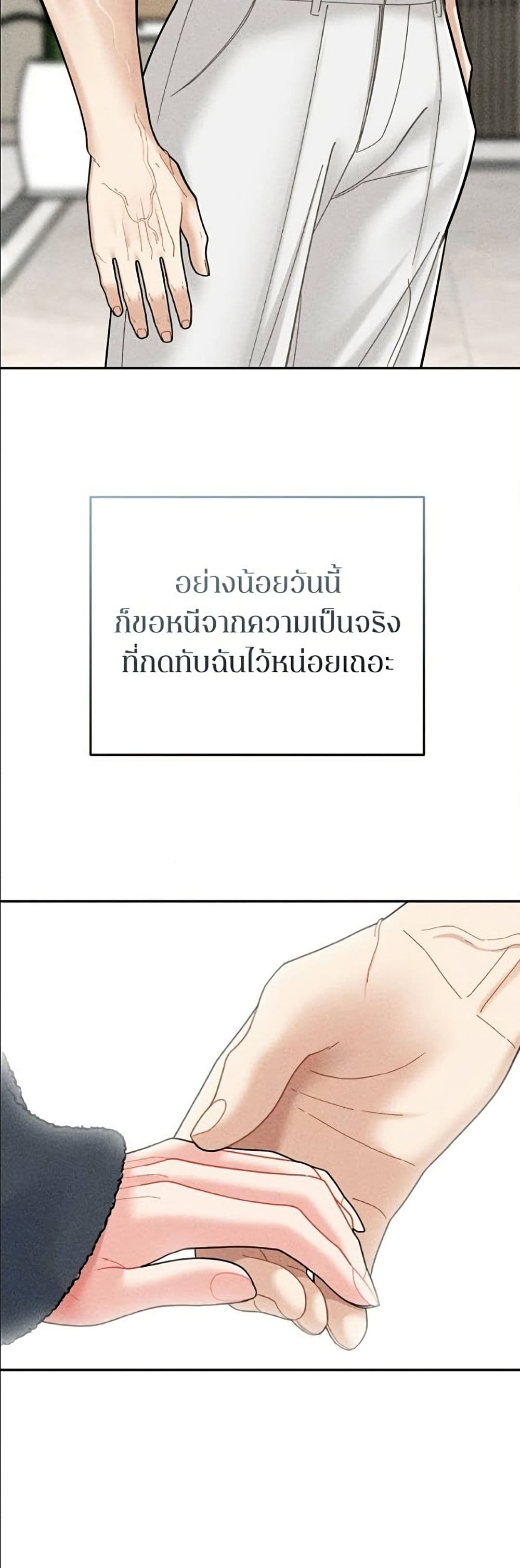 Observing My Mom's Friend's Son page 19