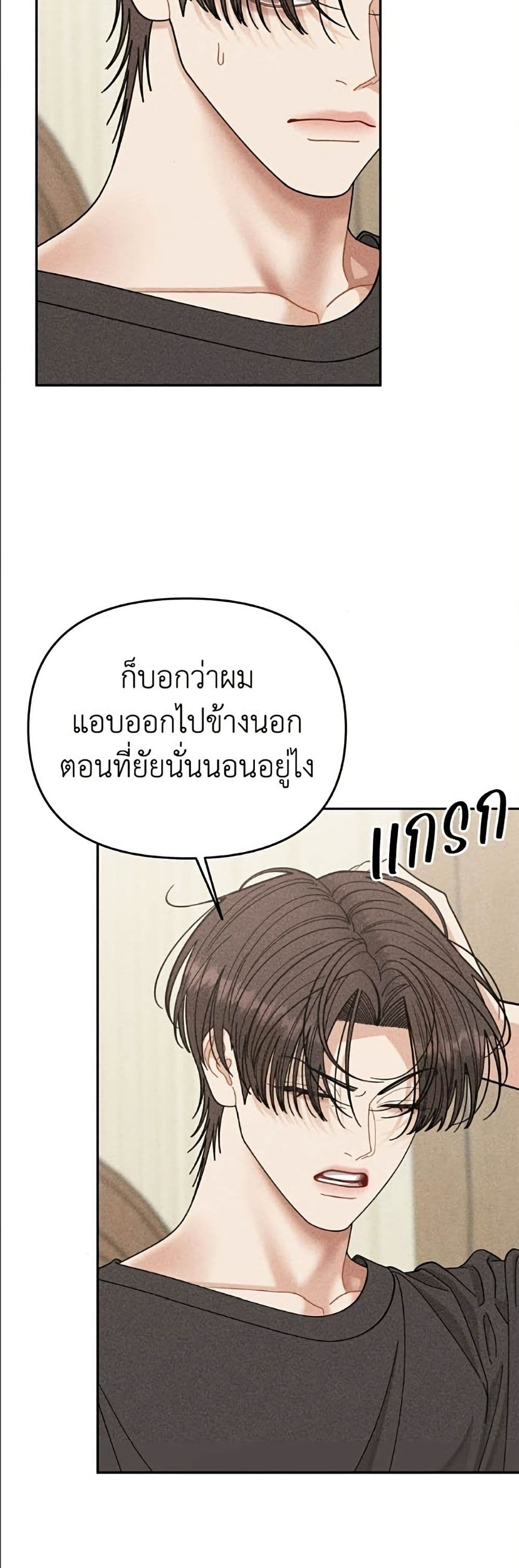 Observing My Mom's Friend's Son page 26