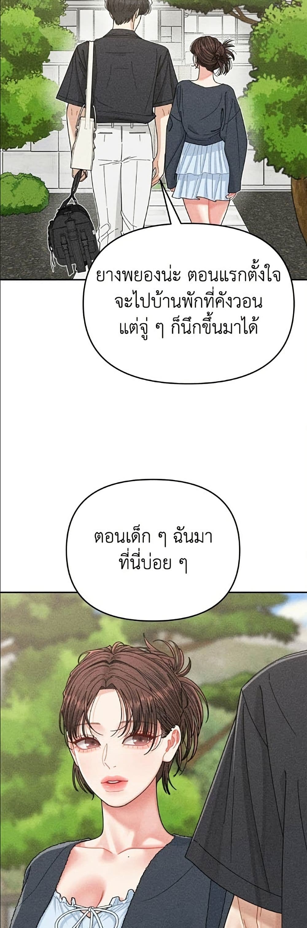 Observing My Mom's Friend's Son page 36