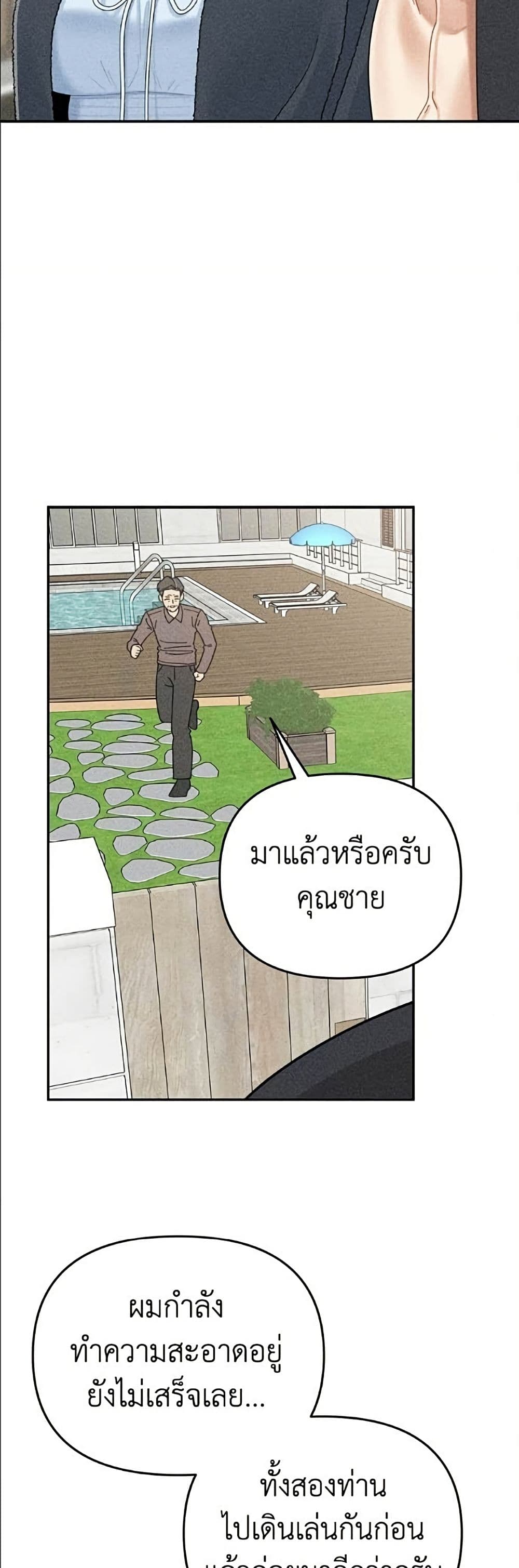 Observing My Mom's Friend's Son page 37