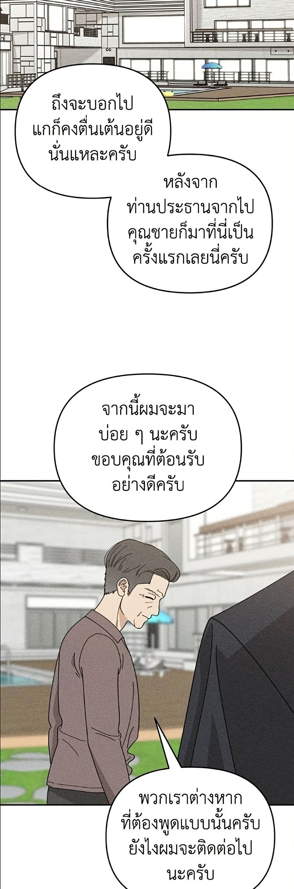 Observing My Mom's Friend's Son page 39