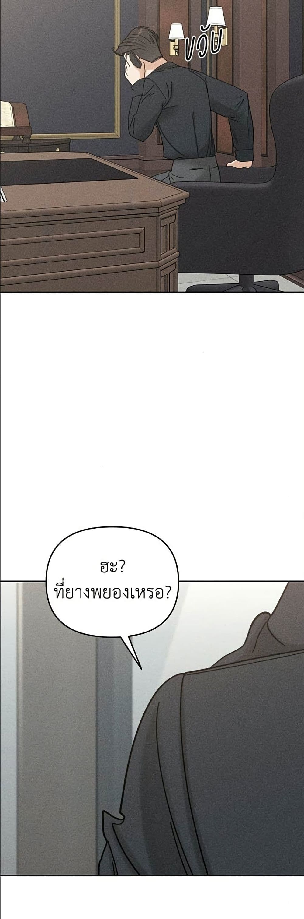 Observing My Mom's Friend's Son page 50