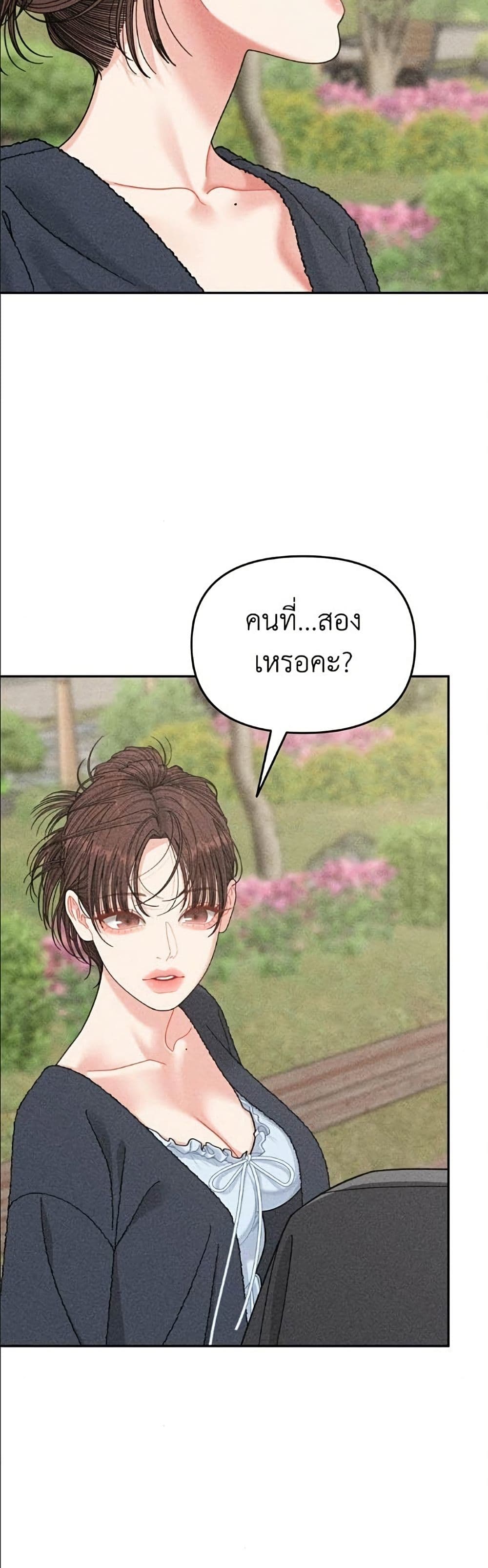 Observing My Mom's Friend's Son page 4