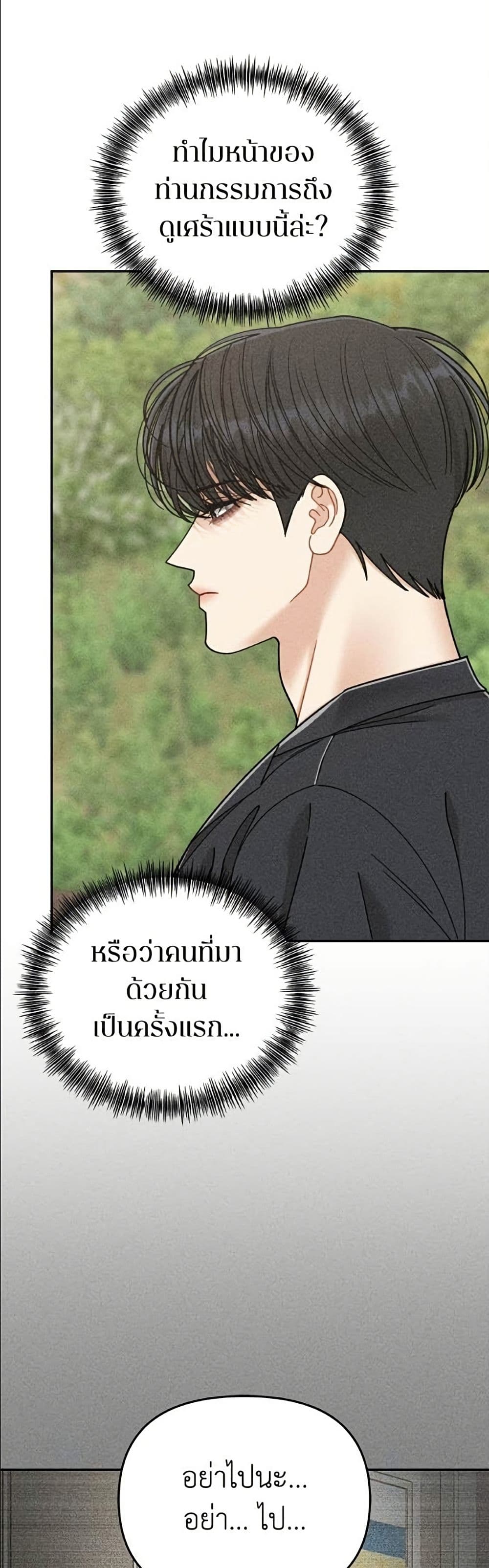 Observing My Mom's Friend's Son page 5