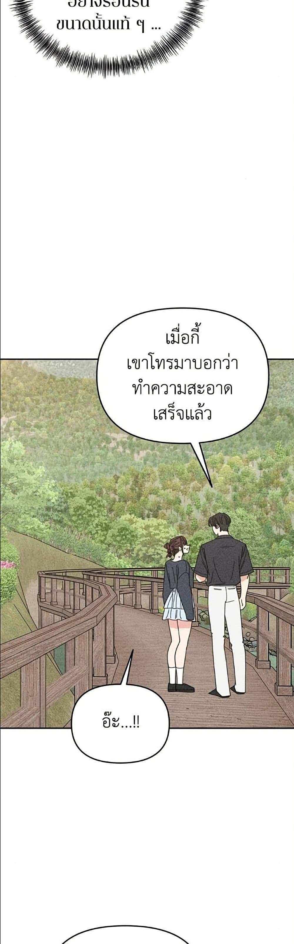Observing My Mom's Friend's Son page 10