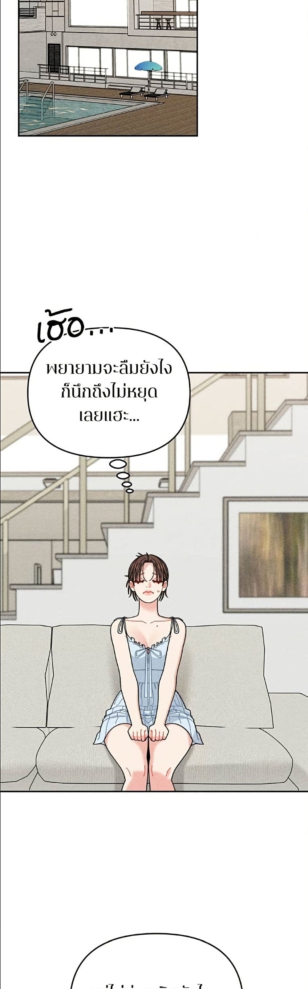 Observing My Mom's Friend's Son page 14