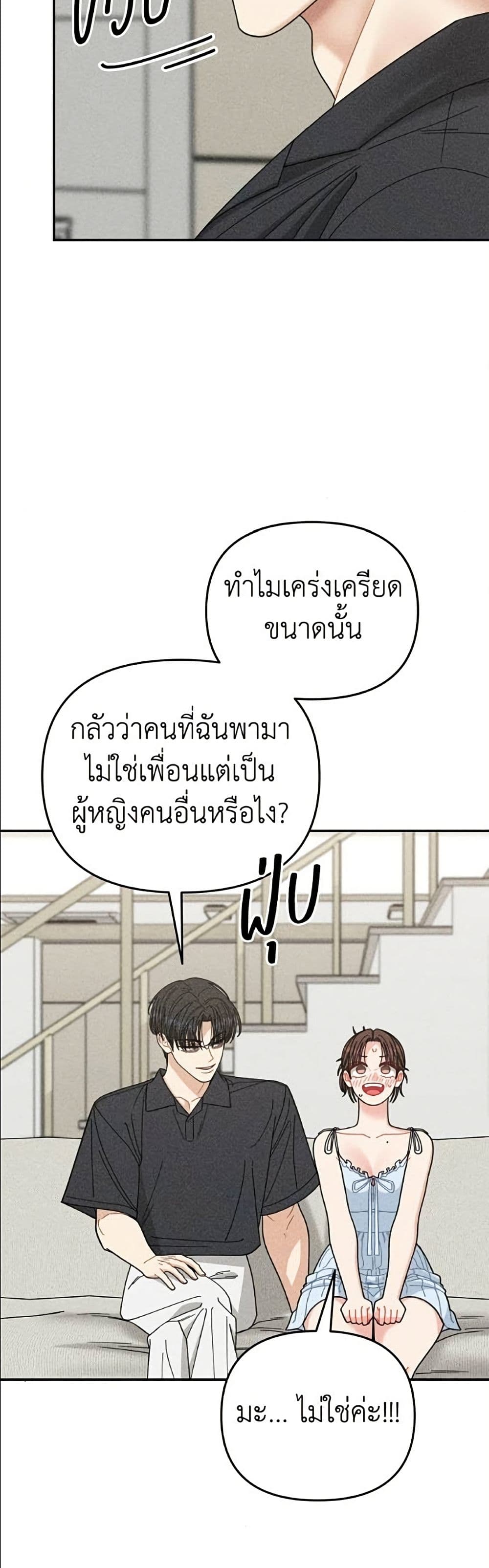 Observing My Mom's Friend's Son page 16