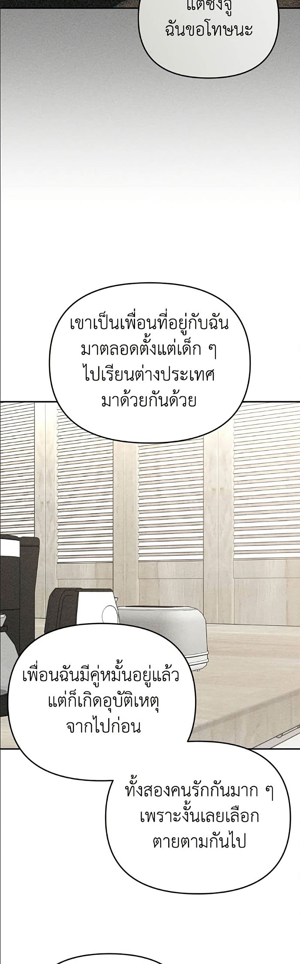 Observing My Mom's Friend's Son page 19