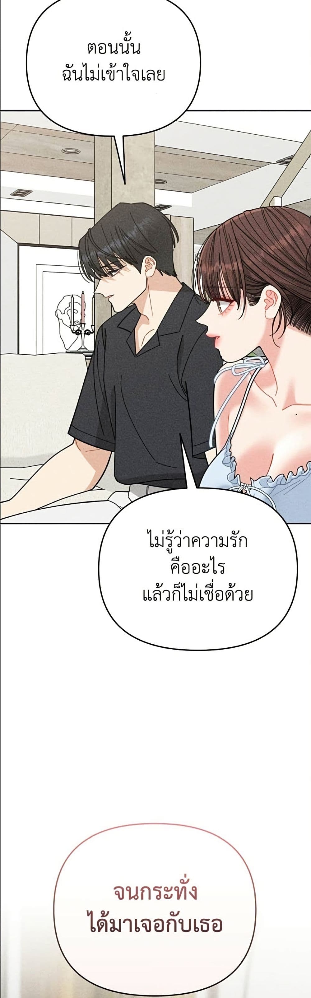 Observing My Mom's Friend's Son page 20
