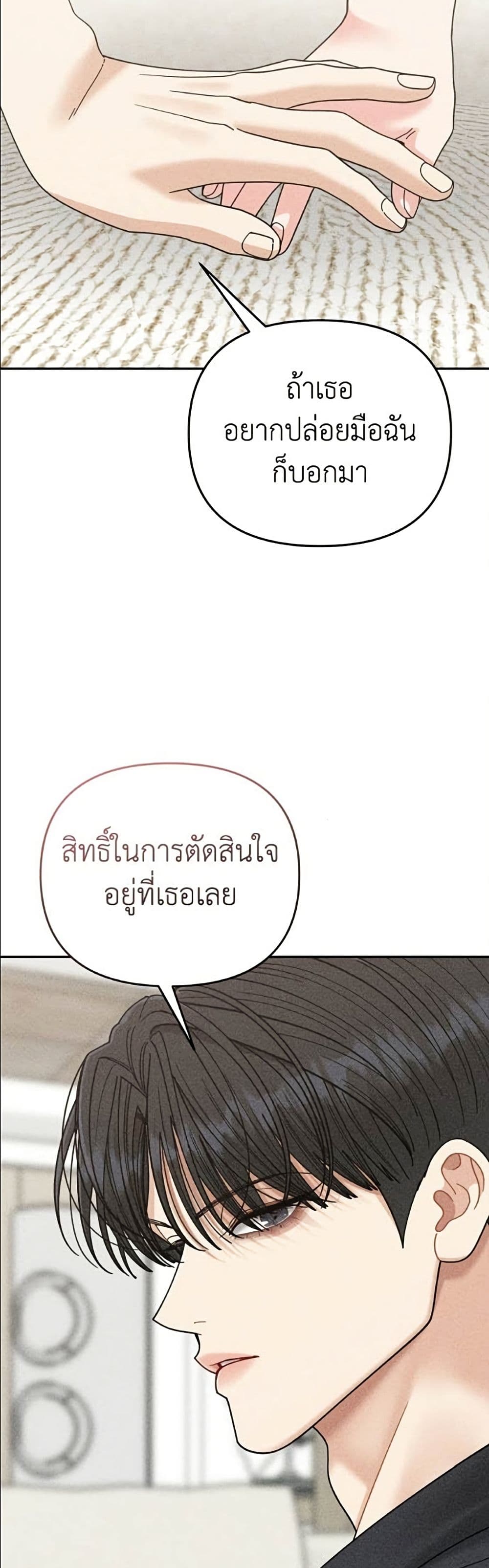 Observing My Mom's Friend's Son page 22