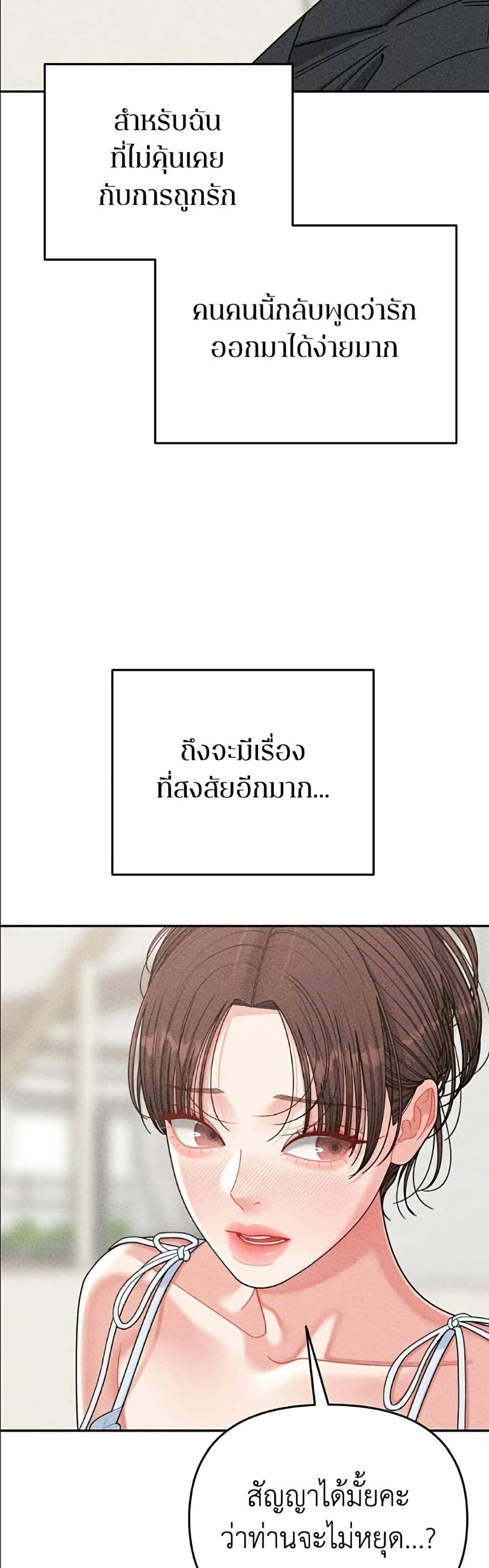 Observing My Mom's Friend's Son page 23