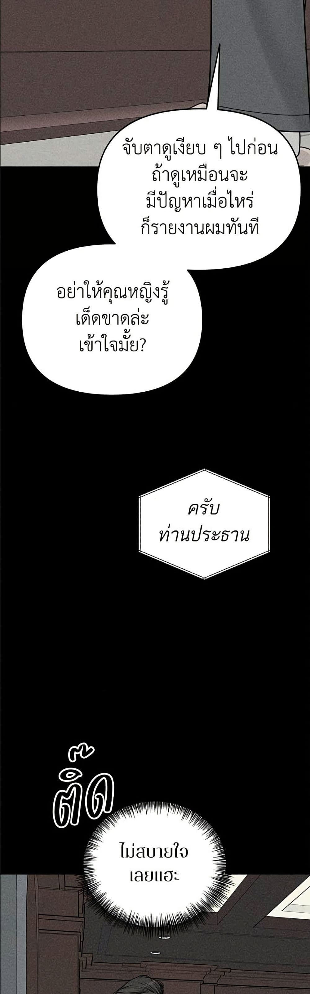 Observing My Mom's Friend's Son page 30