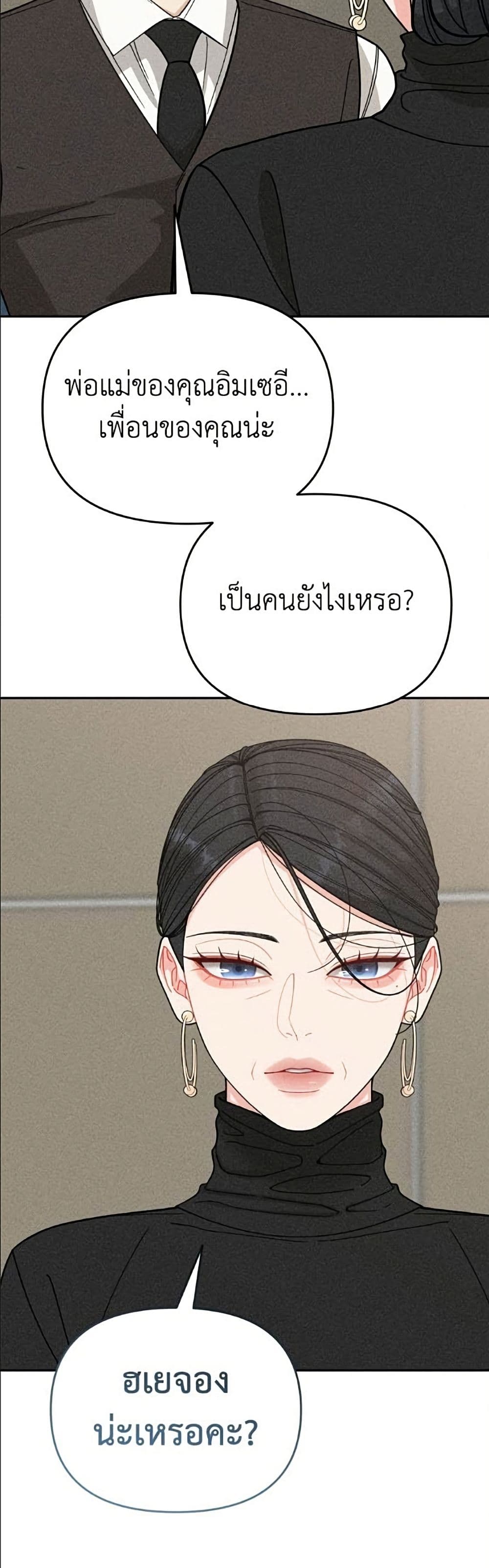 Observing My Mom's Friend's Son page 33