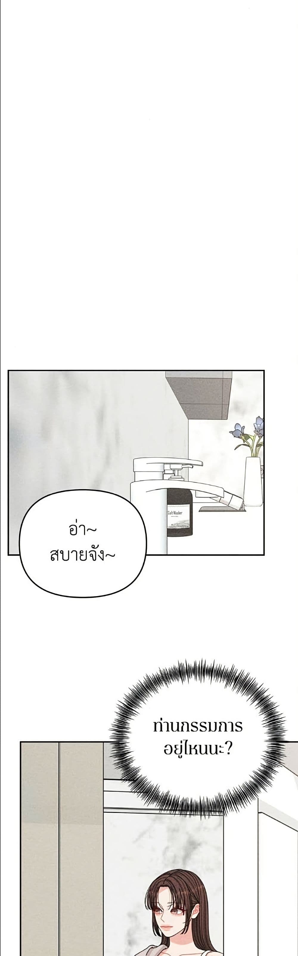 Observing My Mom's Friend's Son page 34
