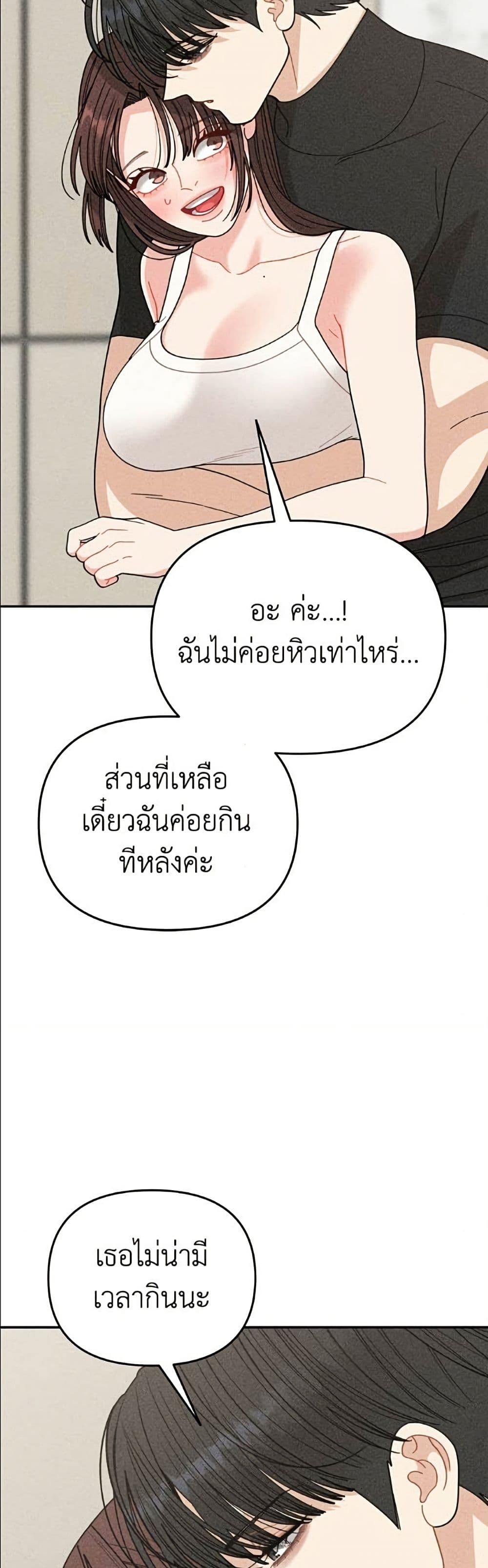 Observing My Mom's Friend's Son page 36