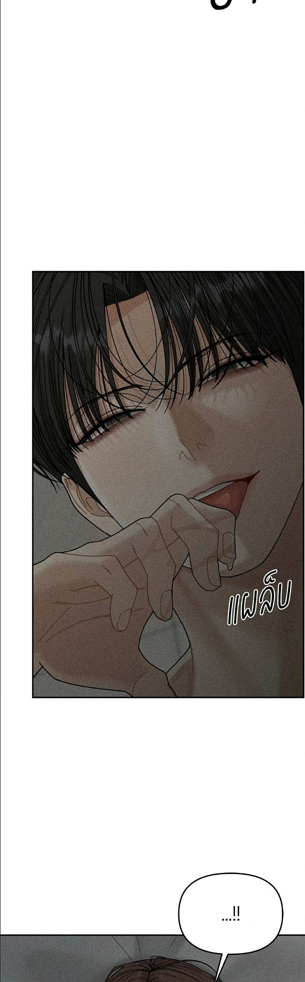 Observing My Mom's Friend's Son page 7