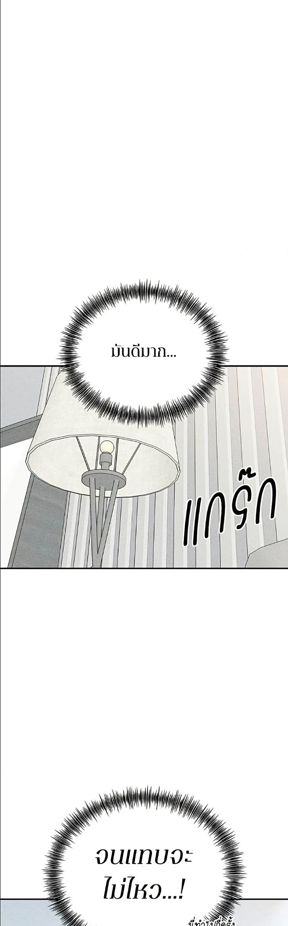Observing My Mom's Friend's Son page 16