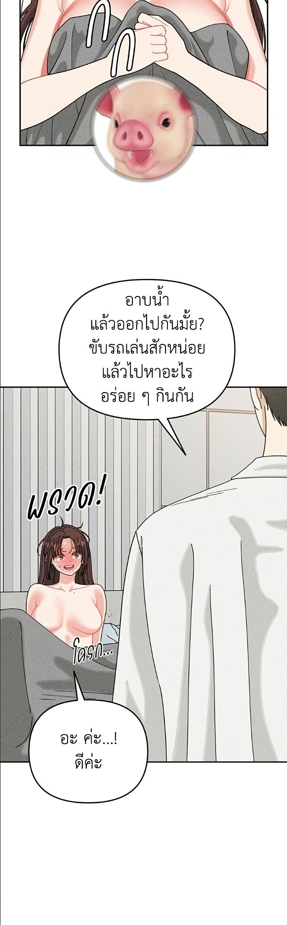 Observing My Mom's Friend's Son page 18