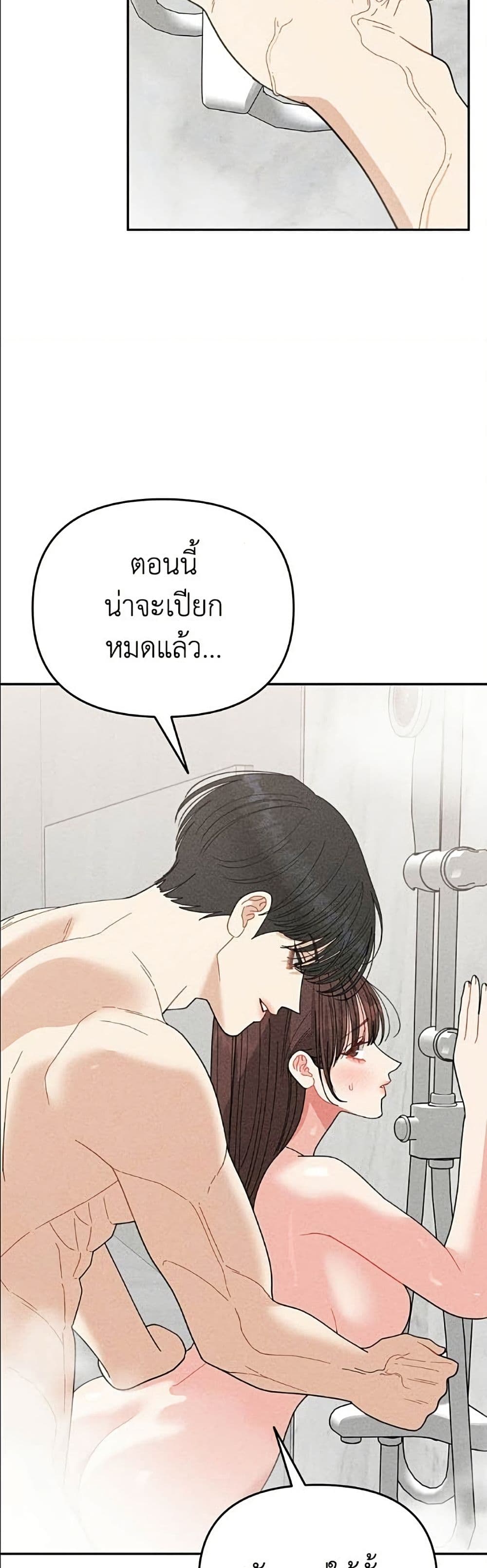 Observing My Mom's Friend's Son page 26