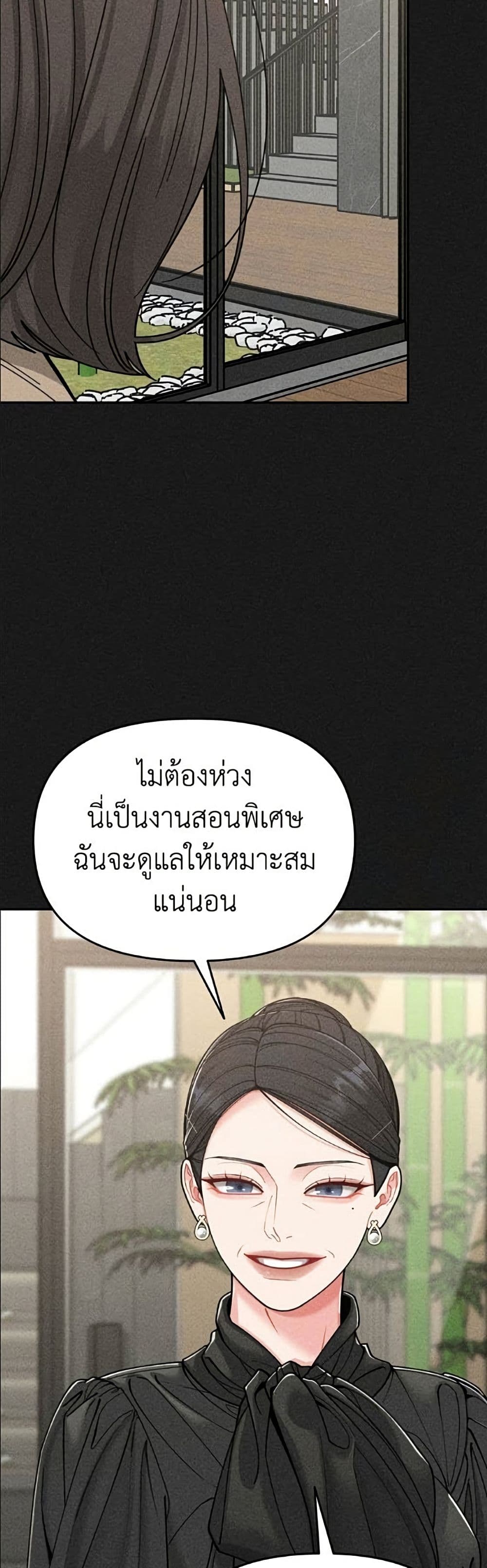 Observing My Mom's Friend's Son page 42