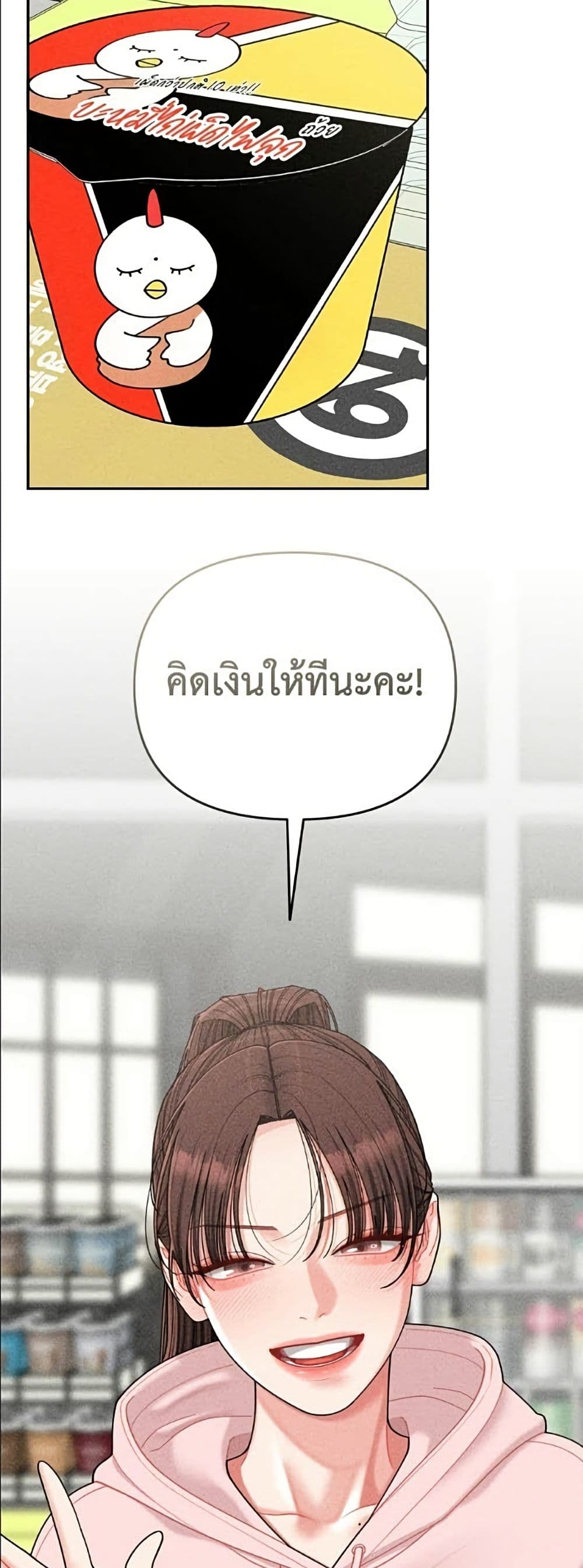 Observing My Mom's Friend's Son page 4
