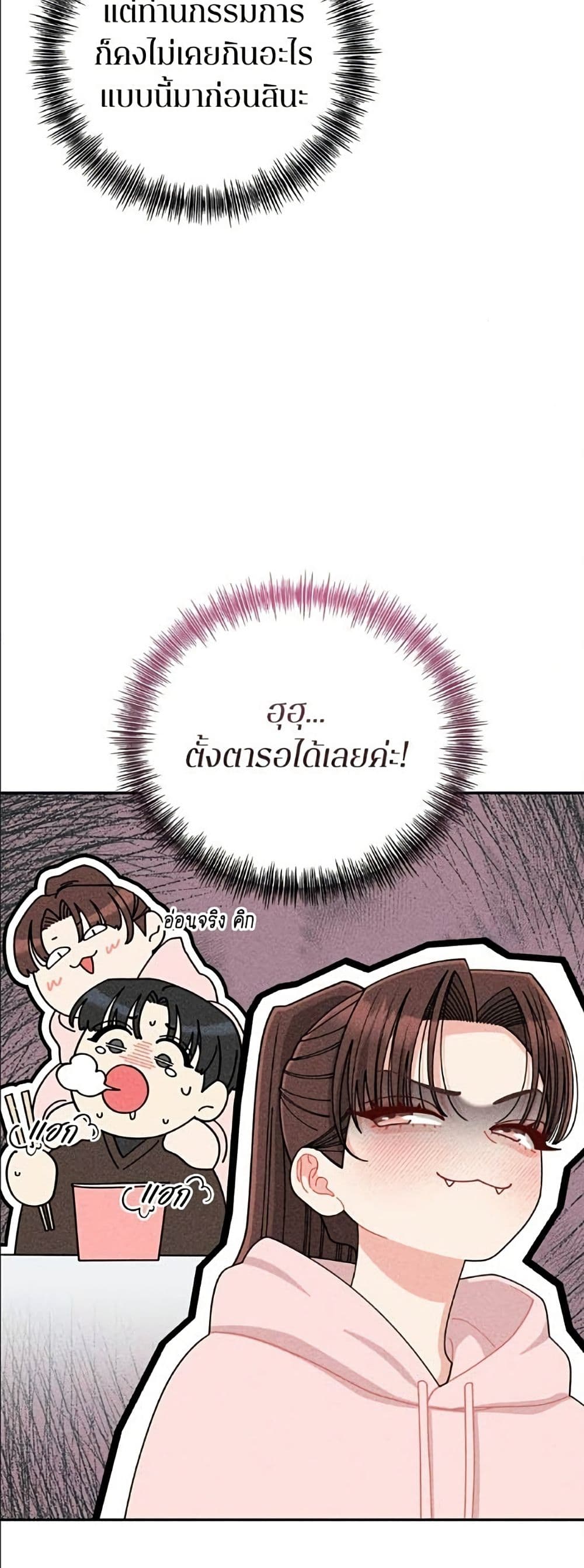 Observing My Mom's Friend's Son page 6