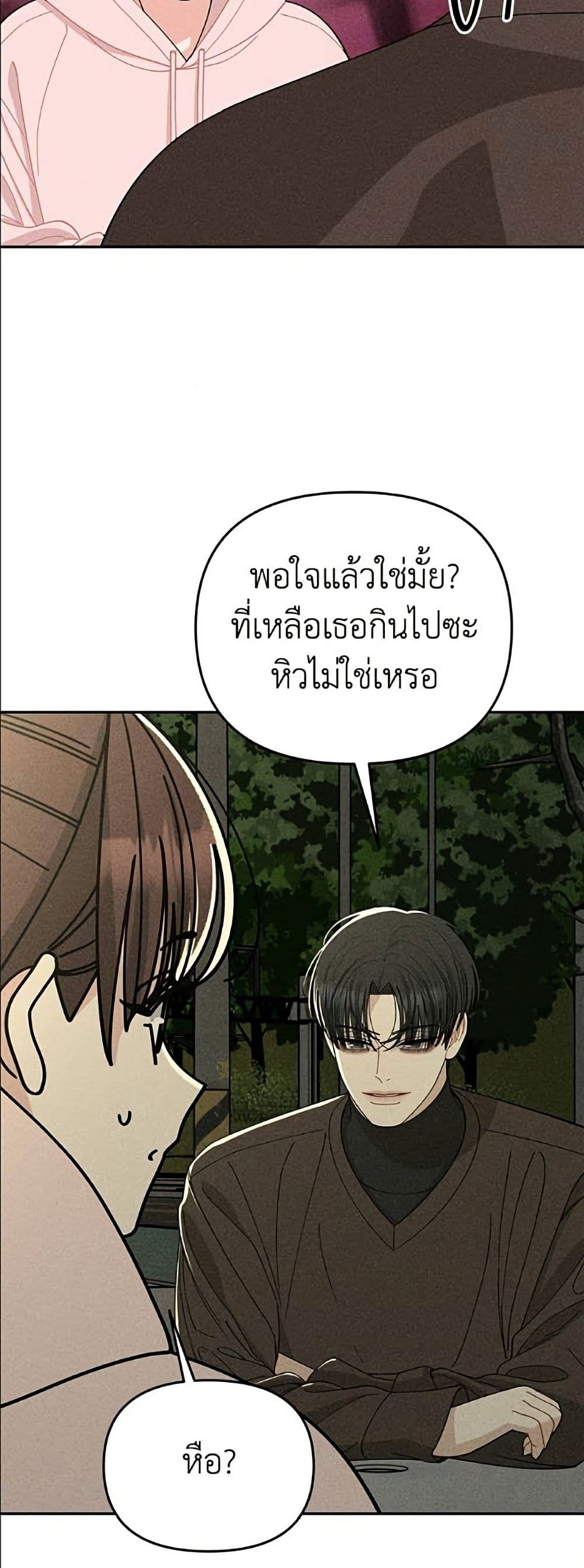 Observing My Mom's Friend's Son page 13