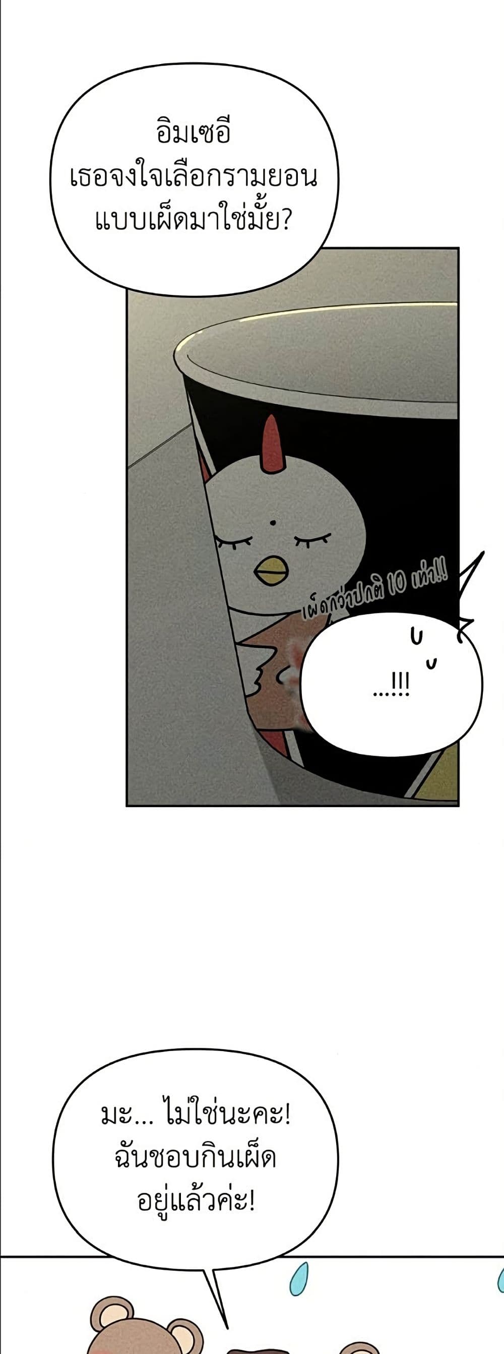 Observing My Mom's Friend's Son page 15