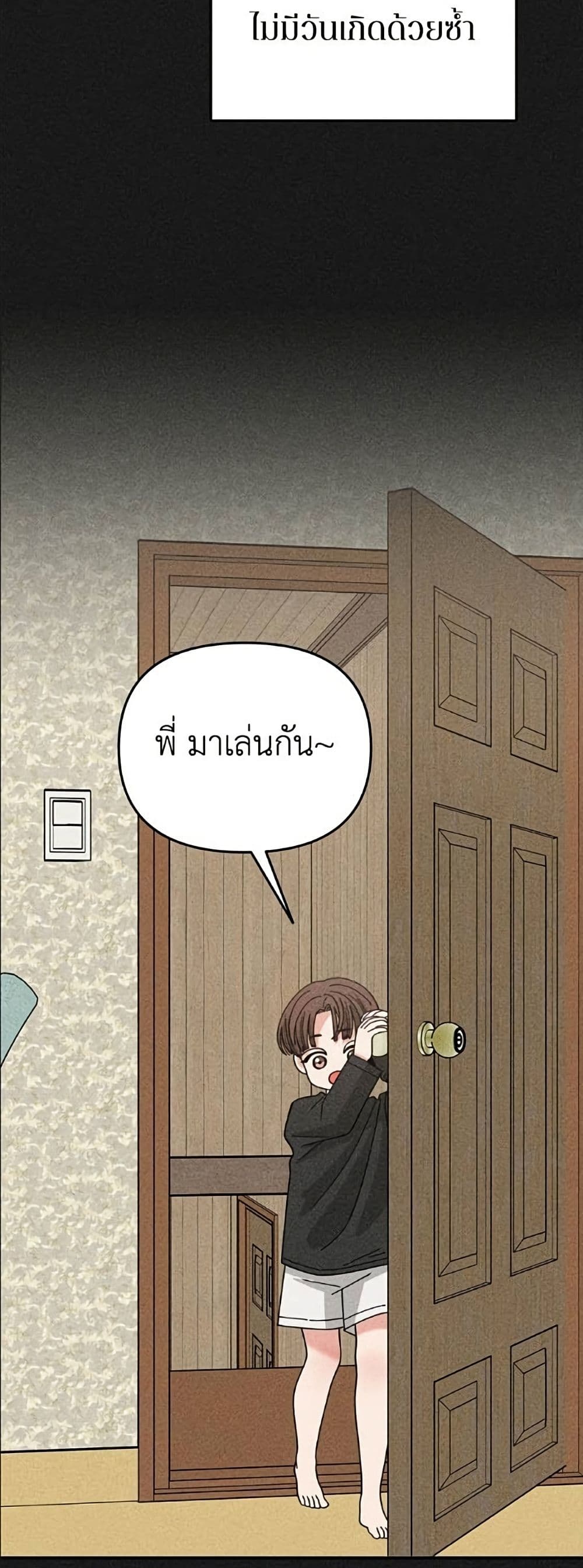 Observing My Mom's Friend's Son page 30