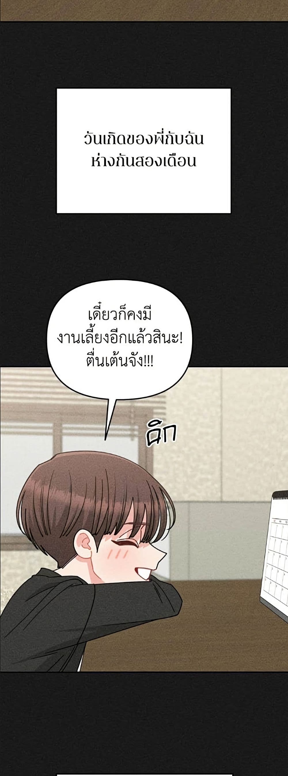 Observing My Mom's Friend's Son page 33