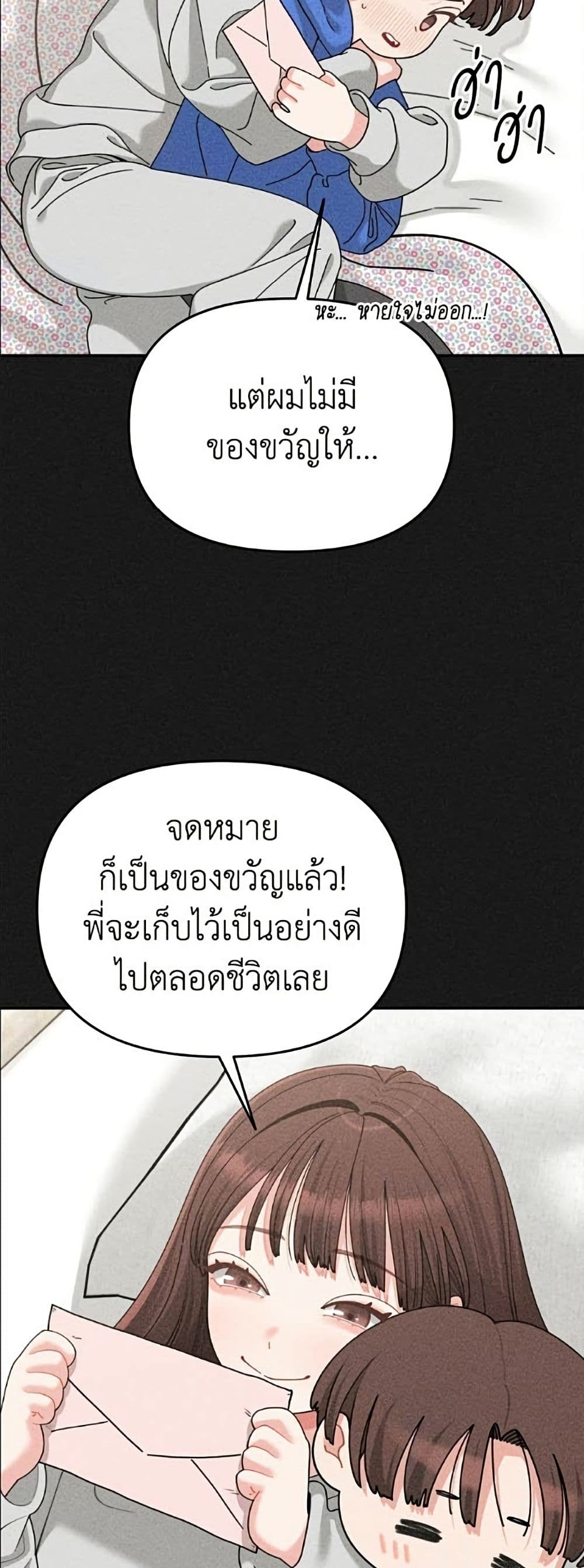 Observing My Mom's Friend's Son page 42