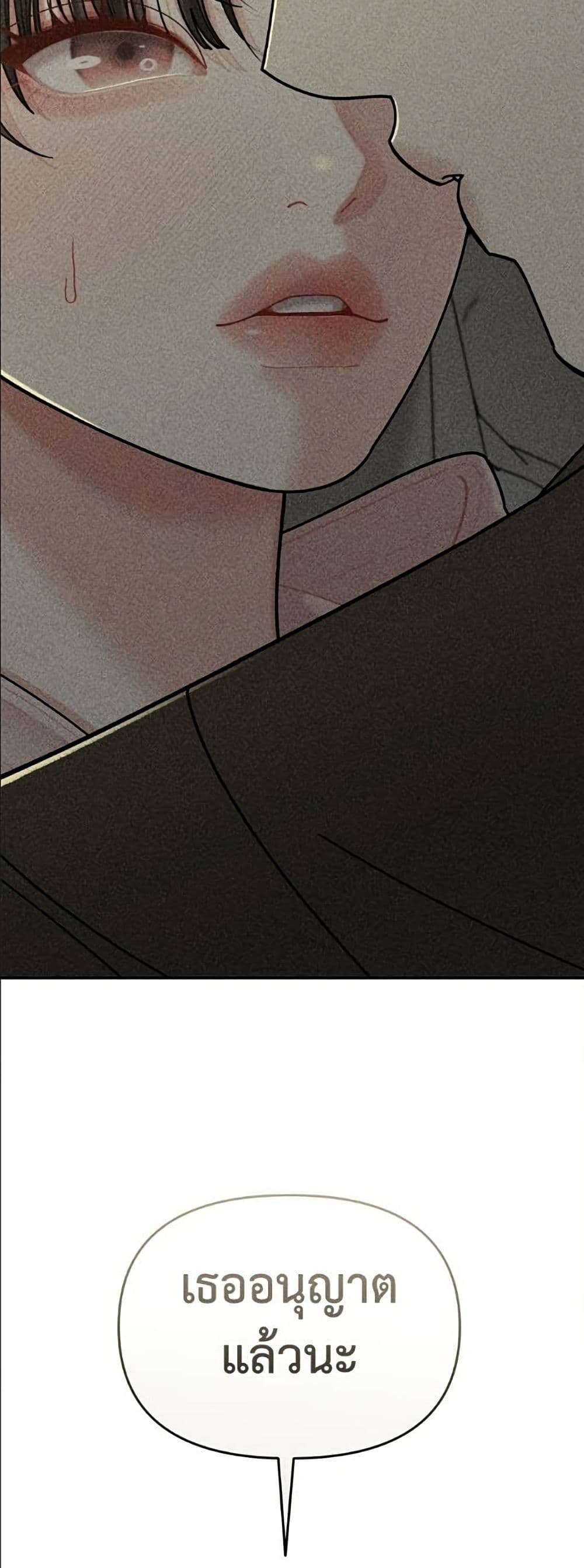 Observing My Mom's Friend's Son page 50