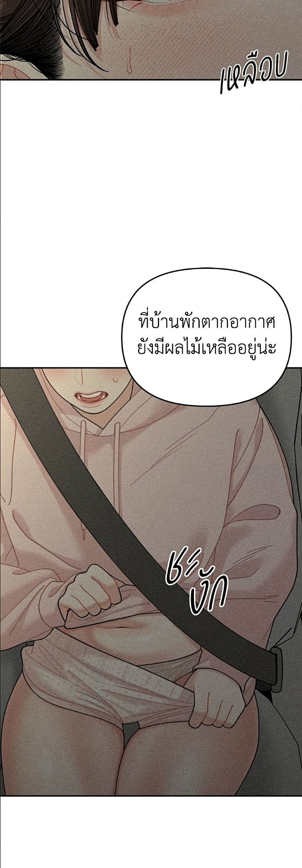 Observing My Mom's Friend's Son page 7
