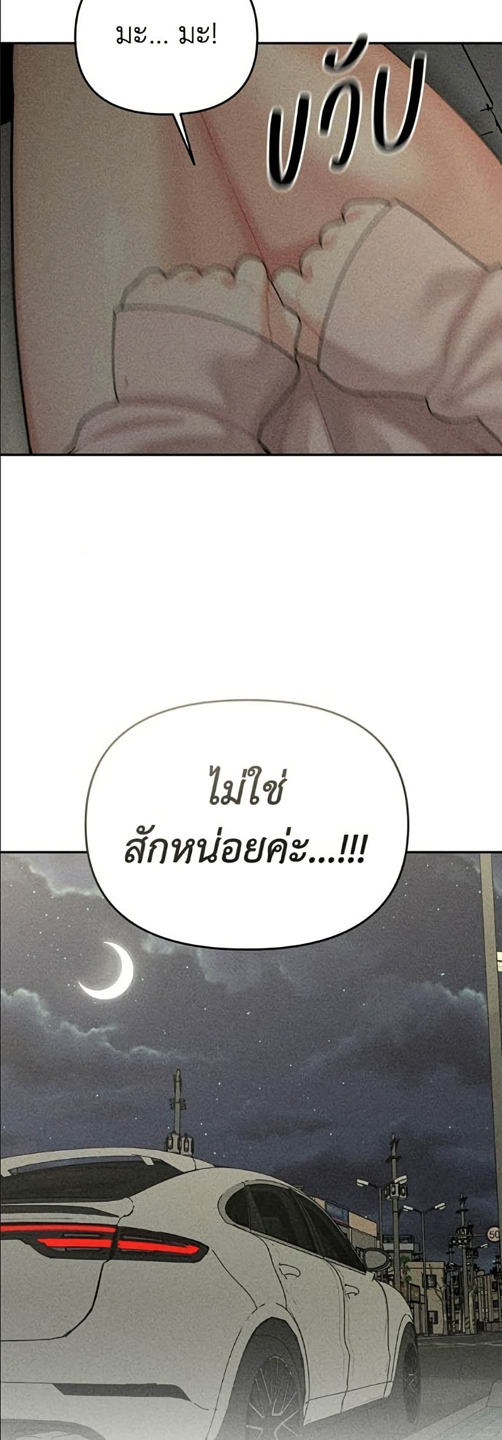 Observing My Mom's Friend's Son page 10